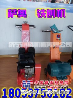 超值实用型马路铣刨机