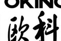 山东欧科工矿设备有限公司