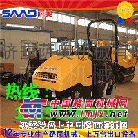供应厂家直销    小型座驾式压路机