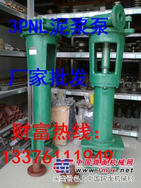 供应3PNL泥浆泵厂家批发