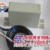矿用本安型车流传感器