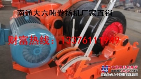 供应南通大六吨卷扬机厂家直销