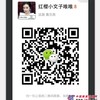 三草两木微信代理-白肤美商贸公司