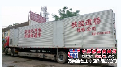 热再生道路维修设备