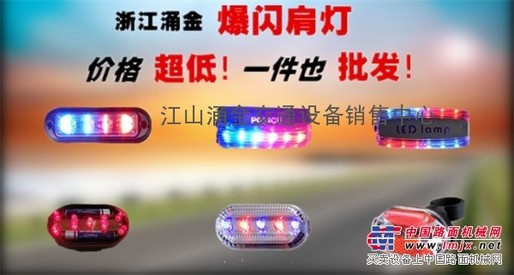 浙江涌金 路政雨夜爆闪肩灯 一路无忧！