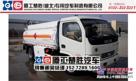 供应5吨加油车