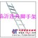 临沂脚手架拉杆供应商/连升脚手架厂家
