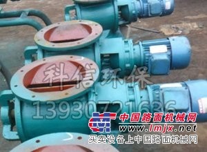YCD-HX型星型卸料器报价