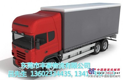 东莞至吉林物流/东莞丰豪物流有限公司