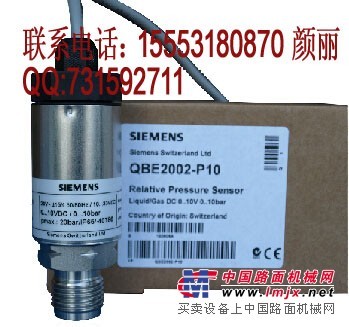 西门子QBE2002-P25/QBE2002-P10压力传感