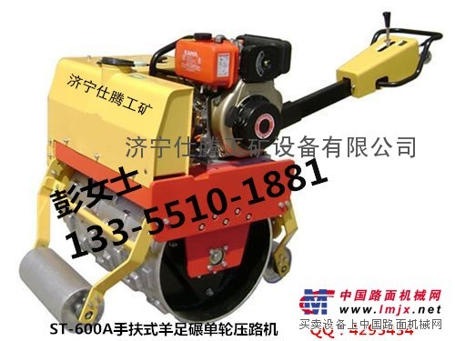供應濟寧仕騰牌ST-600A手扶式羊足碾單輪壓路機