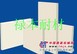 厂家专业生产焚烧窑等窑炉用耐火硅铝陶瓷纤维板