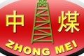 山东中煤工矿集团机电分公司