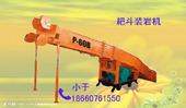 P-30B耙斗装岩机 耙斗装岩机P-30B