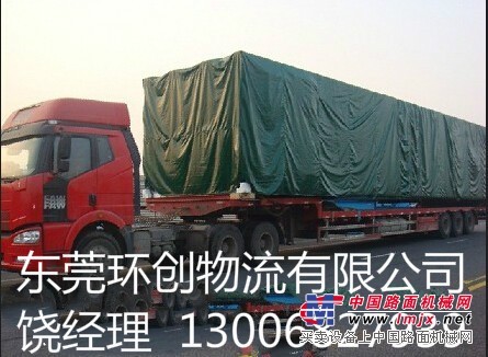樟木头到上海货运专线/东莞环创国际物流有限公司
