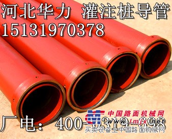 供应工程导管 混凝土导管