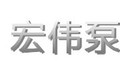 淄博宏伟泵业有限公司