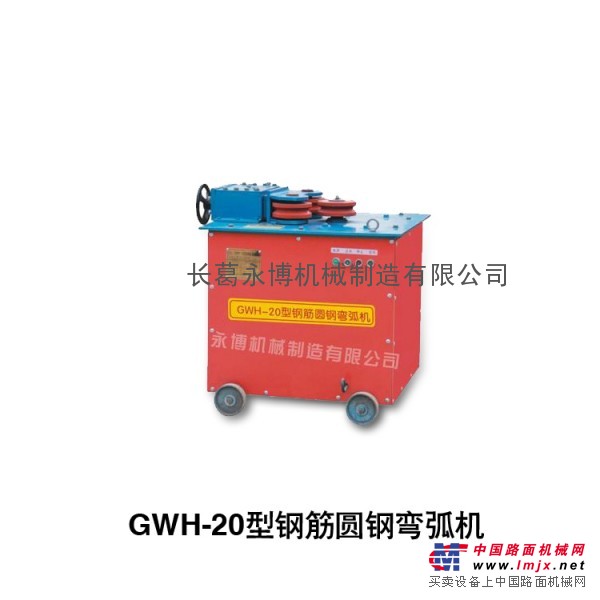 许昌永博机械直销圆钢弯弧机 圆钢360度成型加工