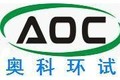 杭州奥科环境试验设备有限公司