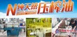 买榨油机科农环宇牌智能化榨油机