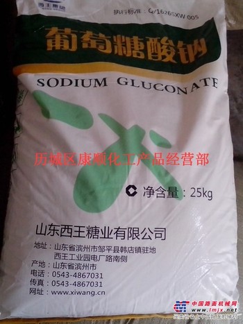 【葡萄糖酸钠】工业葡萄糖酸钠，！全网低价批发！