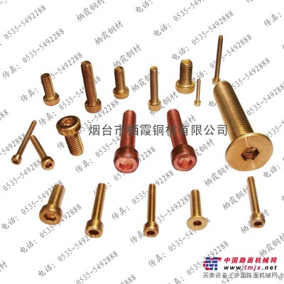 供应DIN7991内六角沉头螺钉