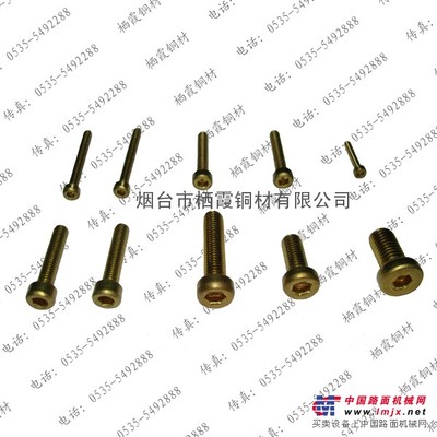 供应各种标准件，非标件