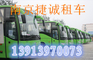 租車帶司機(jī)|專業(yè)的南京包車你不會(huì)失望