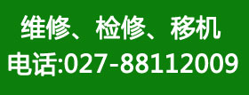 武昌格力中央空調維修電話24小時上門服務【誠修電器】