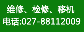 武昌格力中央空调维修电话24小时上门服务【诚修电器】