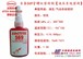 俊琪胶业提供深圳范围内划算的乐泰569液压螺纹密封胶