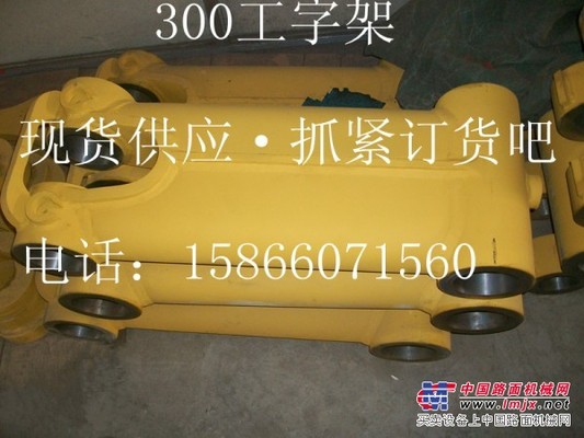 济宁友松15154711028工字架