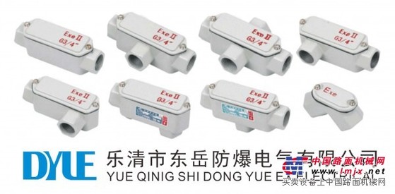 BHC系列防爆穿线盒