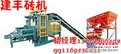 JF-QT5-20a  建丰厂家2015新信息