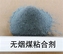 代理无烟煤粘合剂_知名厂家为你推荐价格公道的无烟煤粘合剂