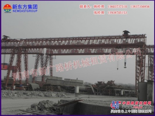 供应新广路桥出租80吨提梁门机铁路架桥机轮胎吊