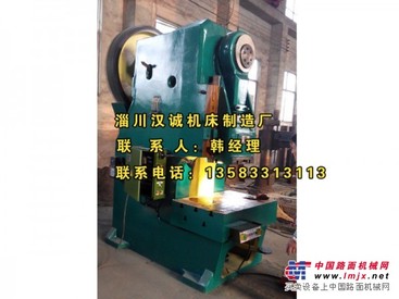 【160T冲床哪家好】后背轮冲床 160T冲床价格 - 汉诚