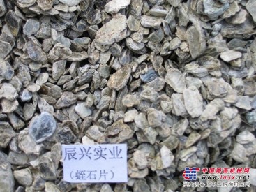 为您推荐【辰兴实业】质量的【蛭石】