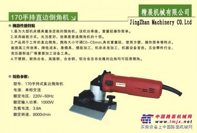 精展机械供应低价手持电动直边倒角机——攻牙机价位