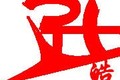 保定皓业电机制造有限公司