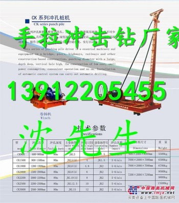 供应新疆260#手拉锤钻机维修