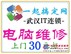 汉阳硬盘维修 武汉一起搞定网】13397178619