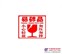 不干胶标签,贴纸,条形码,易碎标签-13587441642
