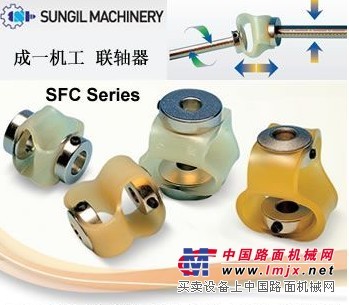 原装进口SFC联轴器韩国成一机工 柔性联轴器SI.CO