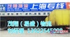 东莞至上海货运/东莞市茂翔（易盛）物流有限公司