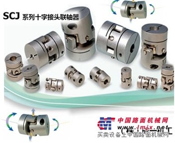 韩国成一联轴器SCJ十字接头联轴器十字滑块万向节联轴器SCJ