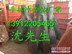 供应银川月新桩机配件耐磨牙
