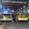 武汉阳天工程机械有限公司