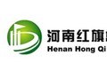 河南红旗常升集团有限公司