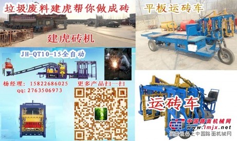 新疆路缘石砖机xj还有什么砖机加气块比建虎更好下一站建虎砖机